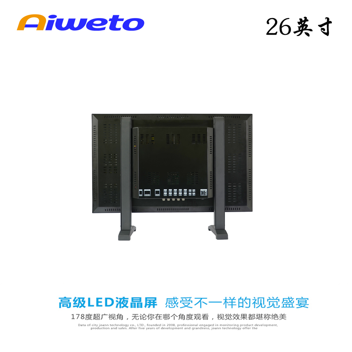 26寸LCD液晶監視器