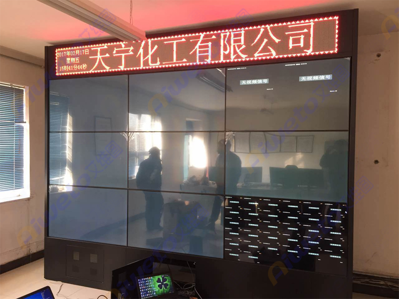 艾維圖46寸拼接屏進駐河北天寧化工有限公司監控室