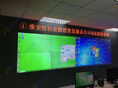 淮安紅日交通投資發展總公司應用艾維圖55寸液晶拼接顯示屏方案
